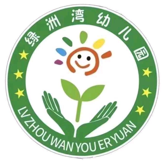 单县南城绿洲湾幼儿园