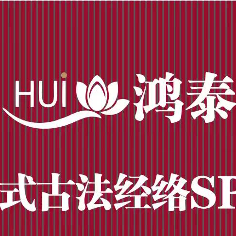鸿泰官方号