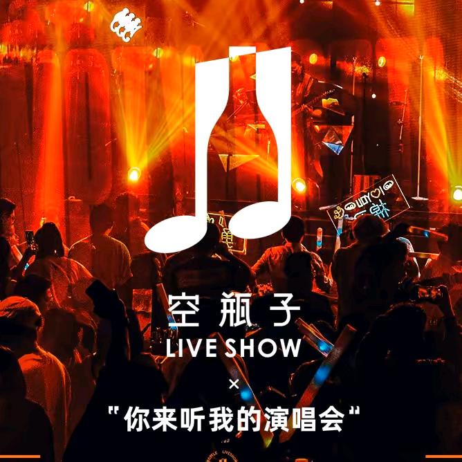 北京-空瓶子-订台号