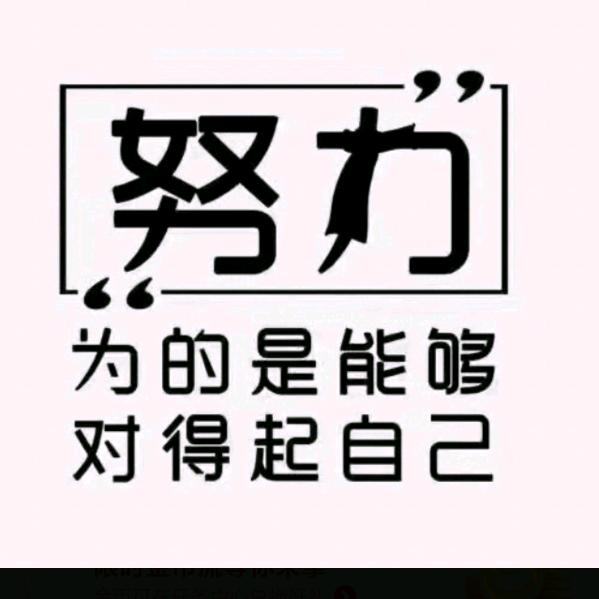 谁知道哥的苦？