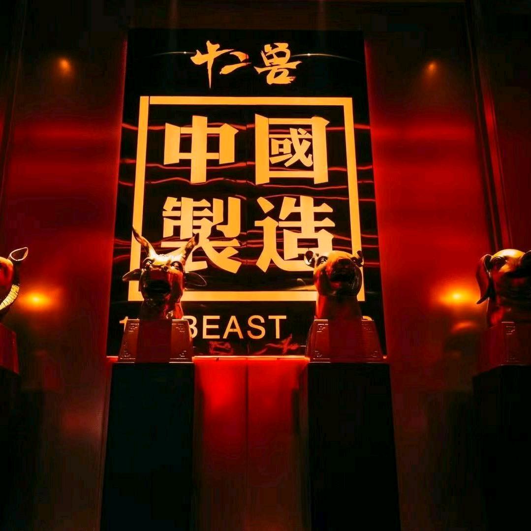 衢州十二兽