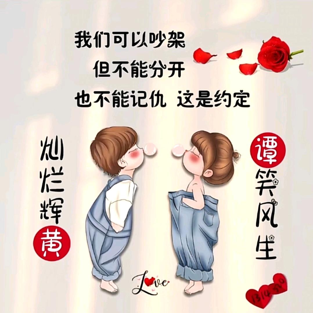 💗与黄⁵²⁰༒ۣ谭心¹³¹⁴