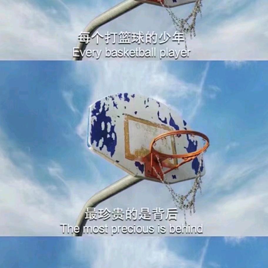 篮球小白