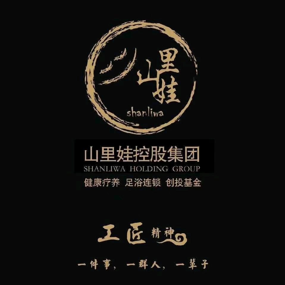 山里娃养生足道（黄骅旗舰店）