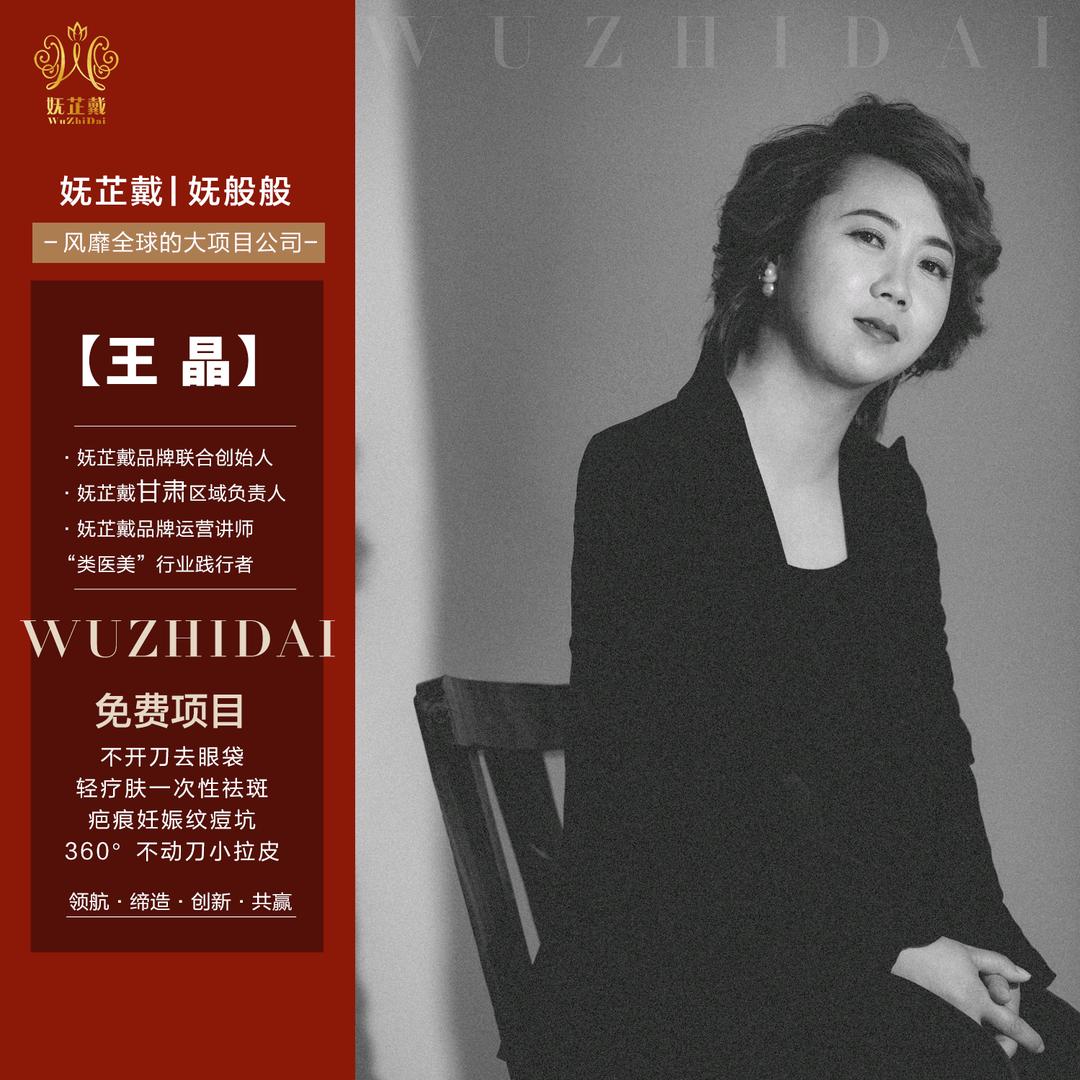 妩芷黛&晶晶讲眼袋