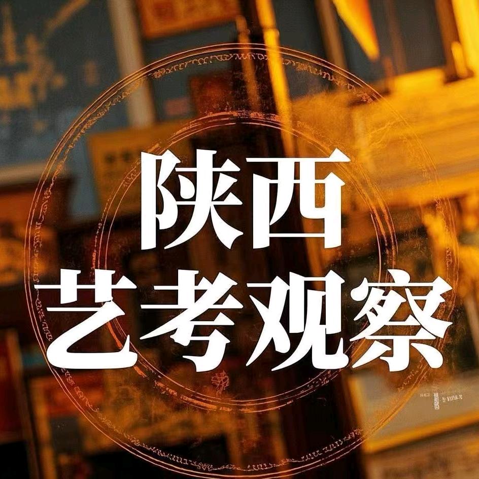 学姐说艺考