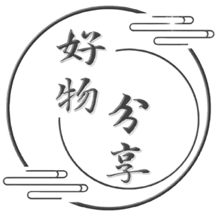 婷婷好物分享