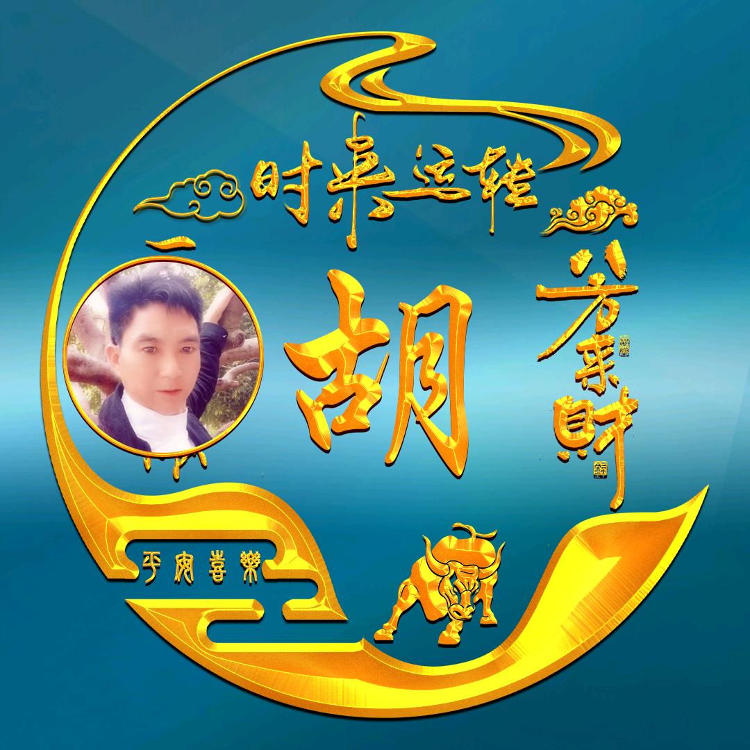 【一帆风顺】