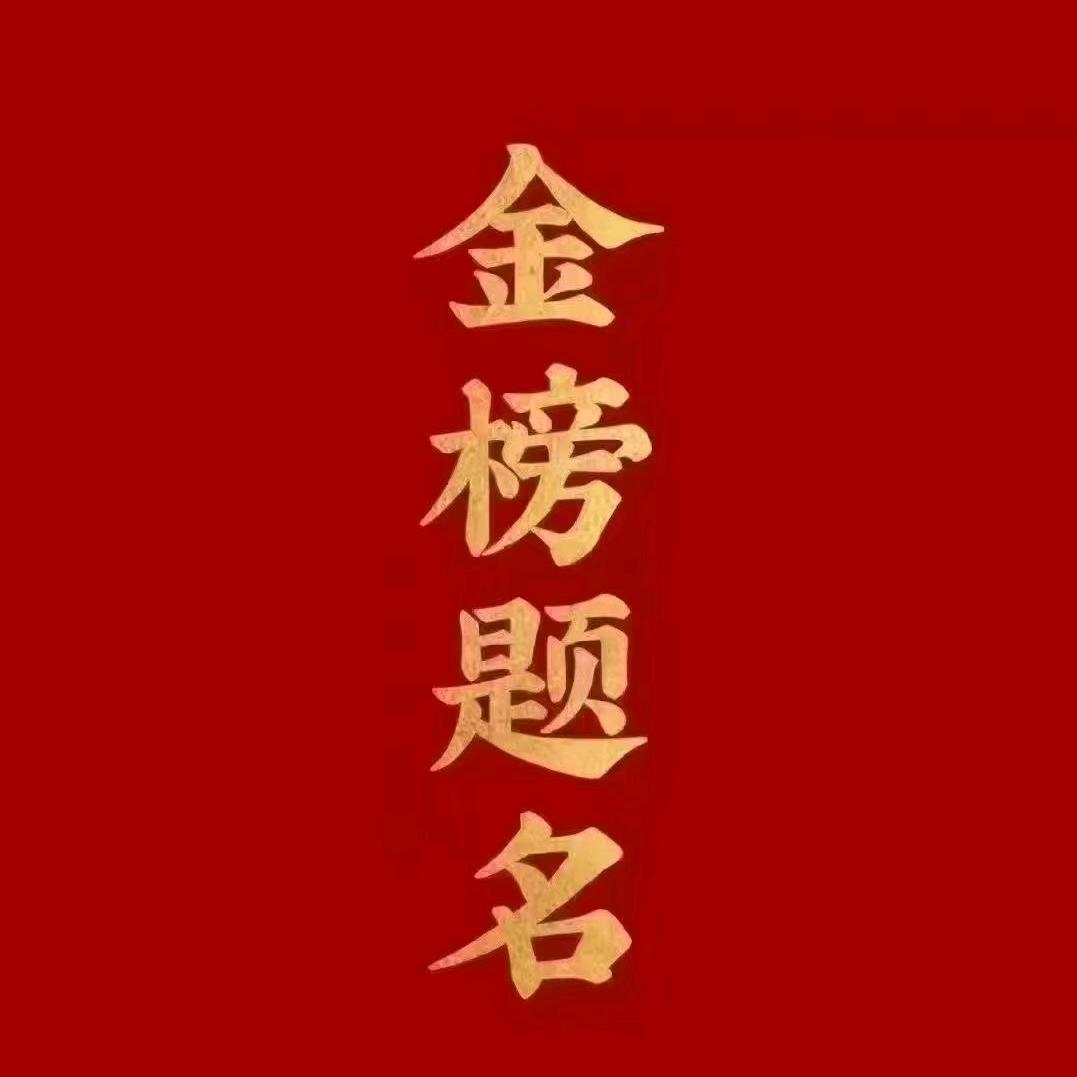 青岛恒星科技学院（大王老师讲升学！）