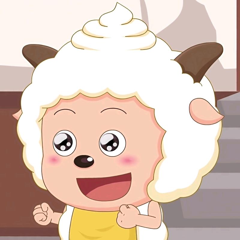 懒羊羊🍭吃不饱🍰