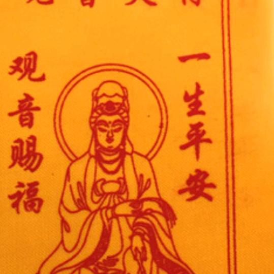 善待生活