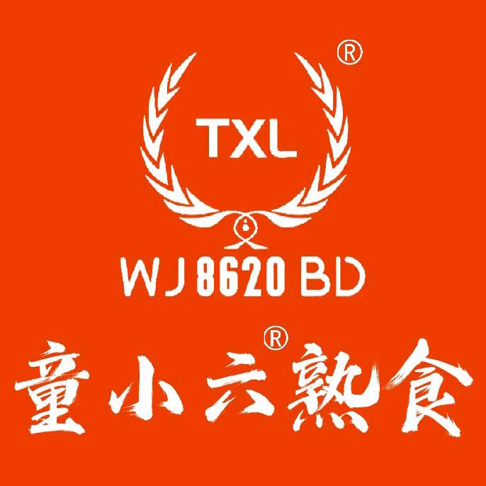 童小六熟食