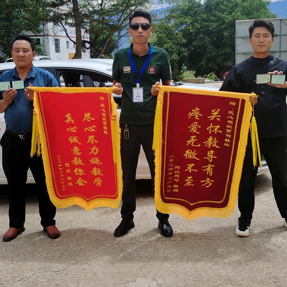 巧家驾校C1驾驶证教练员一 彞