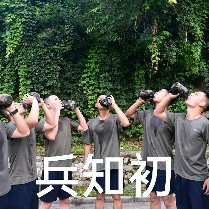 兵之初