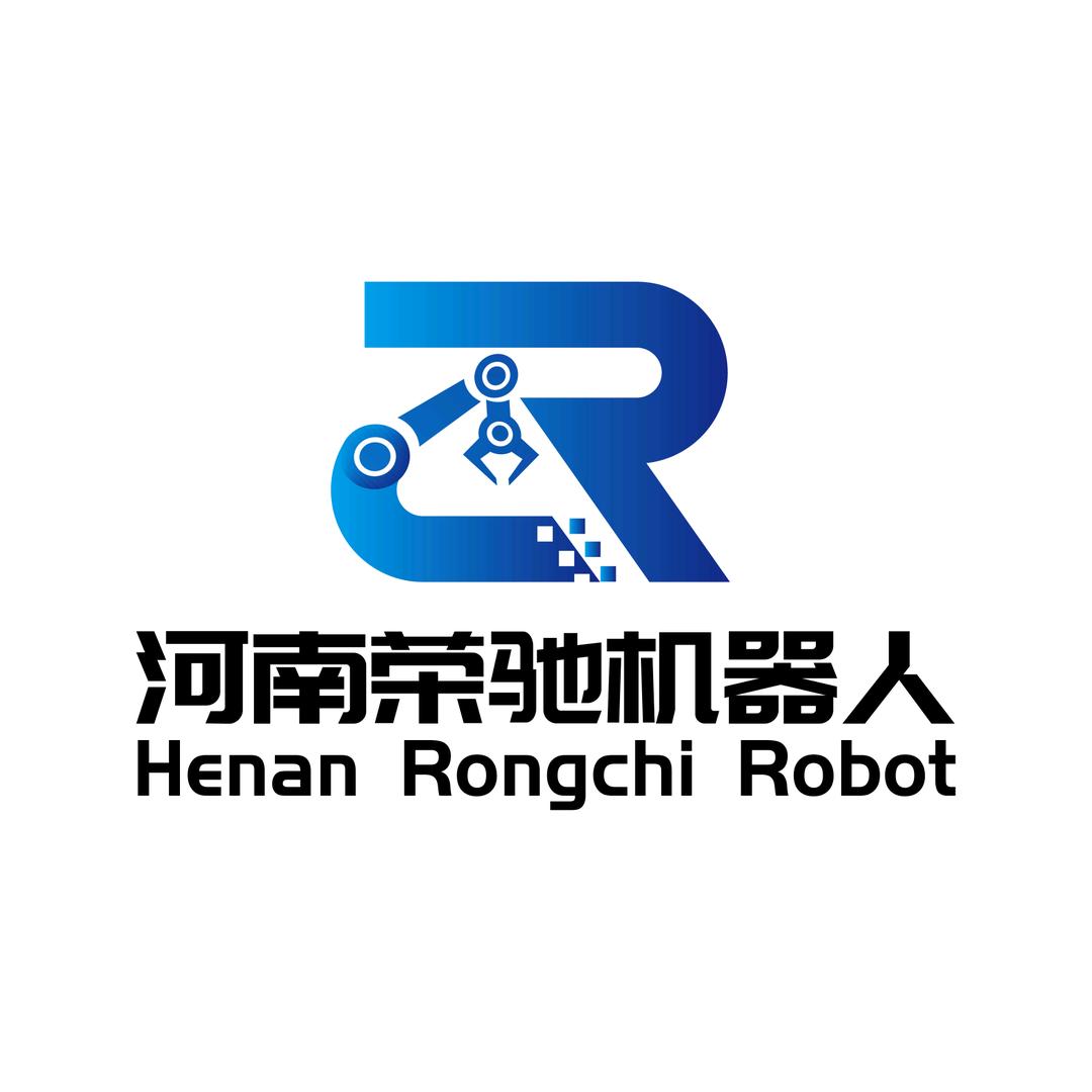 伯朗特机器人  (河南荣驰机器人)