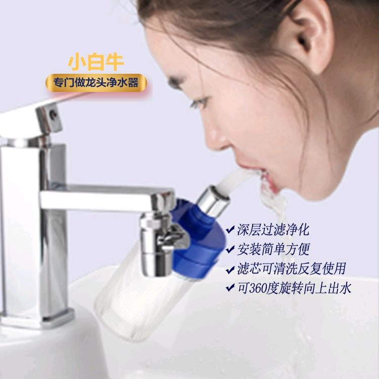 小白牛水龙头净水器