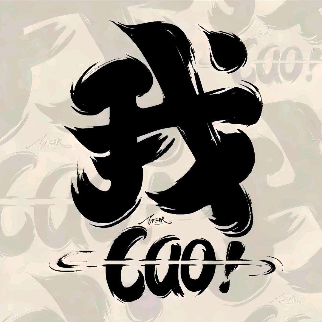 Cai.昊宏