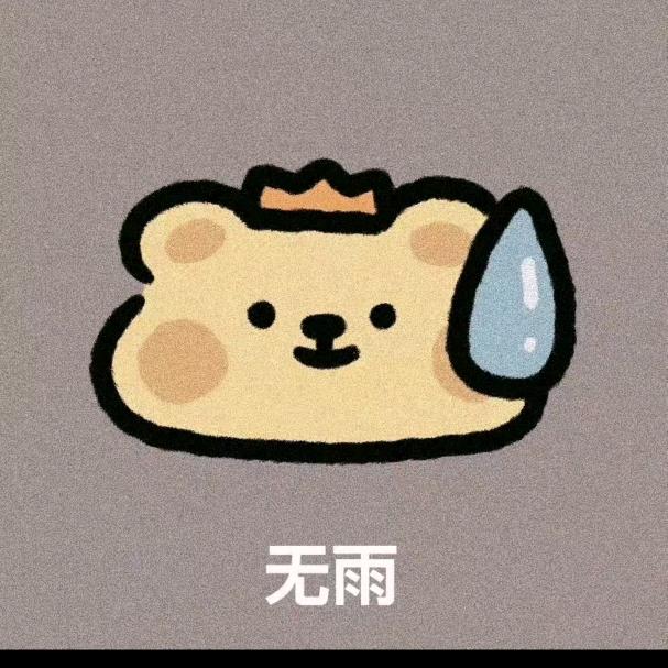 大何弯弯向东流ᰔᩚ