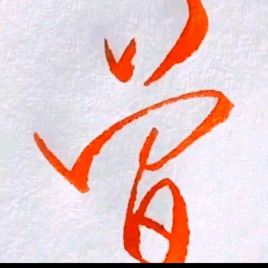 小憨憨
