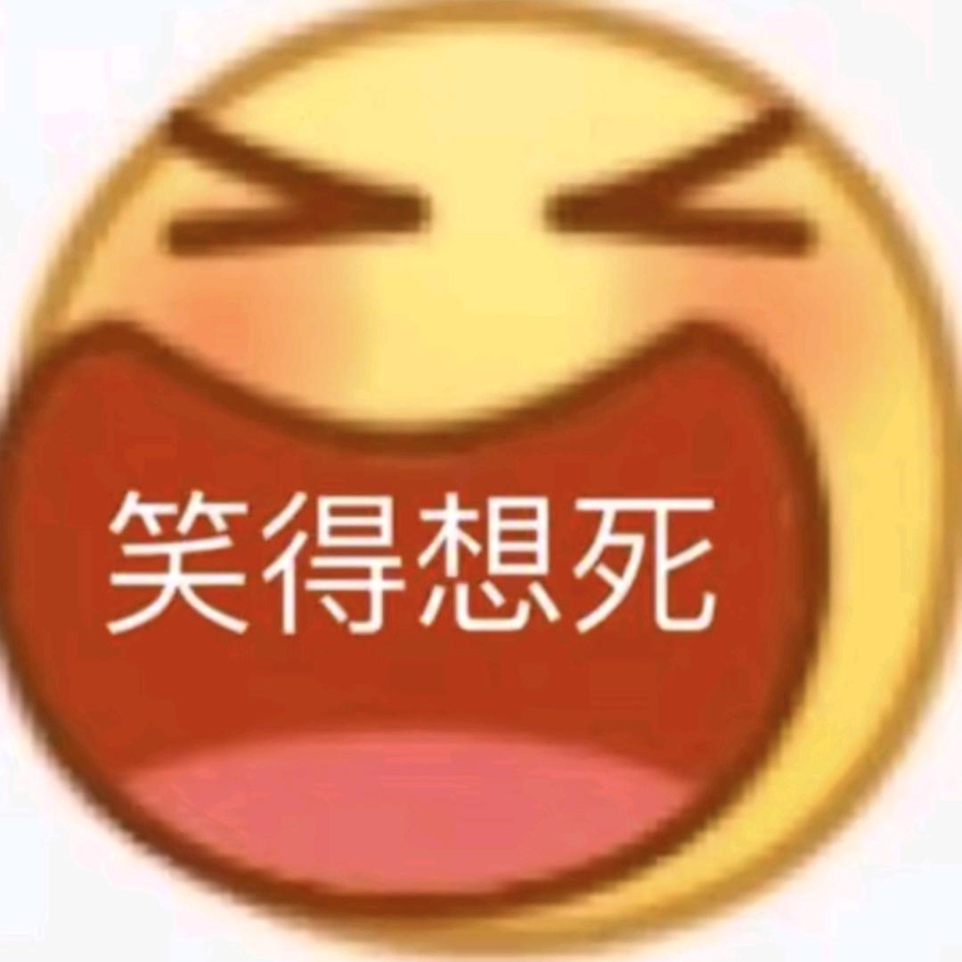 软柿子