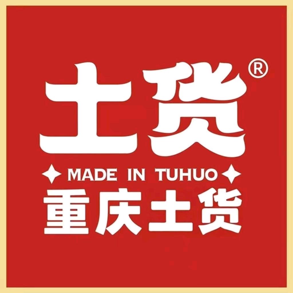 好吃狗🐶土货大家庭