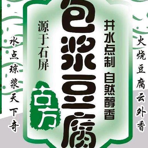 食材供应链 集采 研发定制 地摊经济