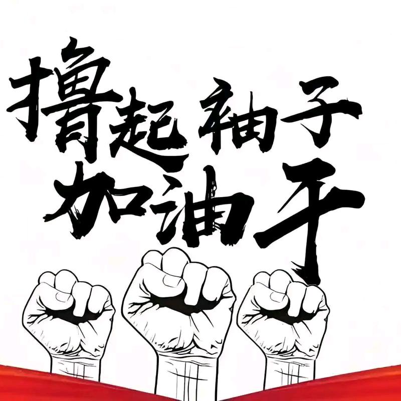 永远️你！永不放弃！爱着谁··