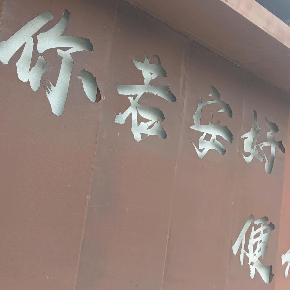 昨天，今天，明天