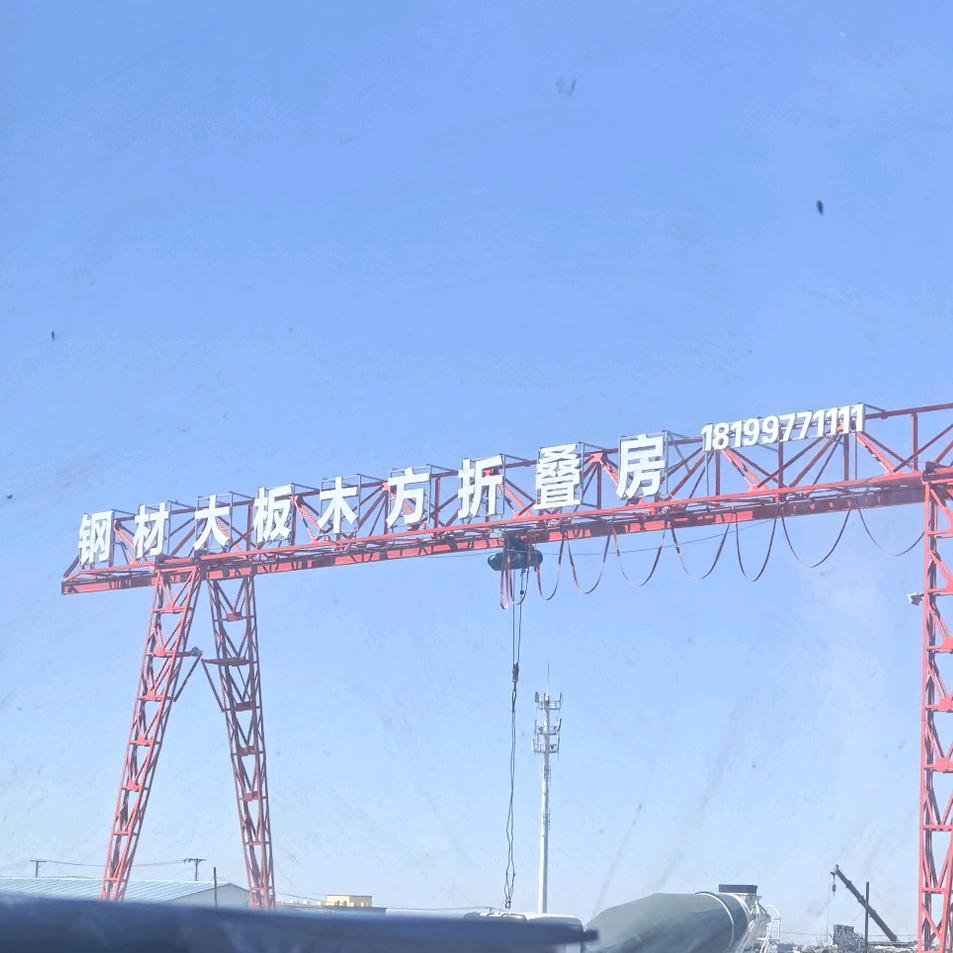 伟鸿钢材大板木方销售