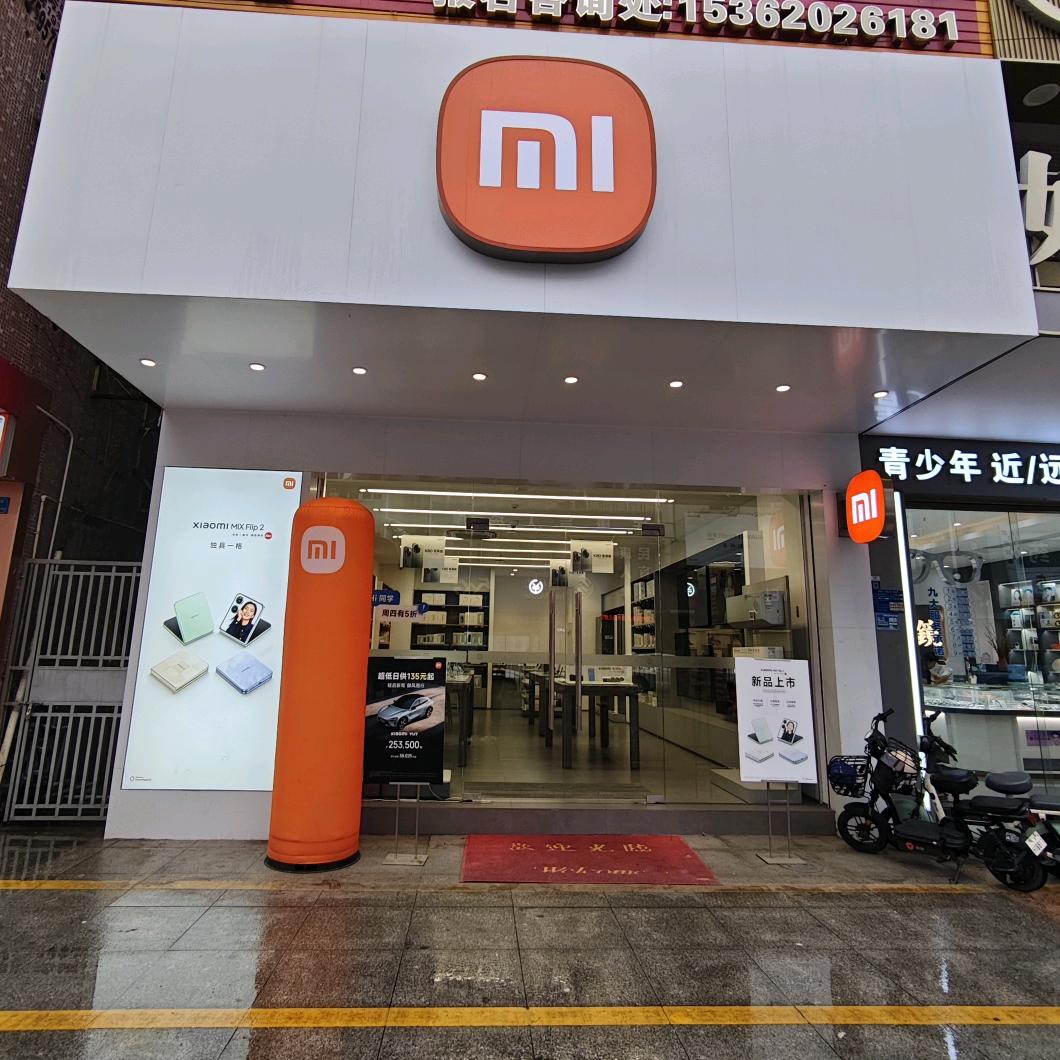 小米之家东莞大岭山教育路店