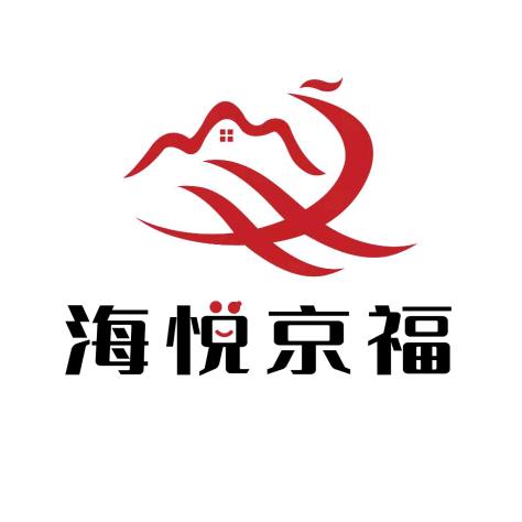 海悦京福（威海）养生公寓