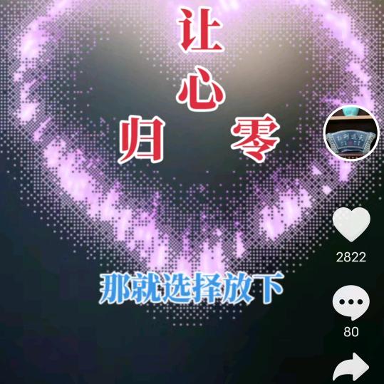 忘记美好的回忆