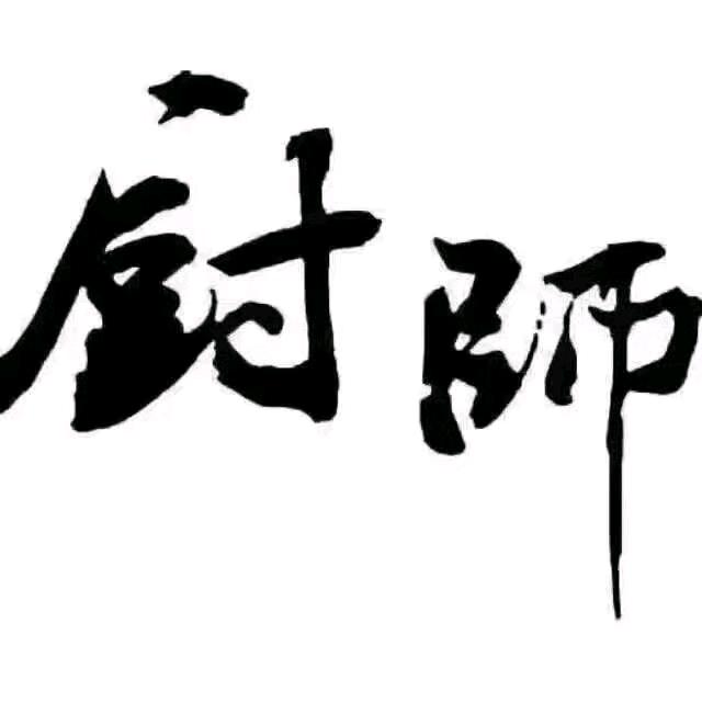 娄底市湘菜名厨