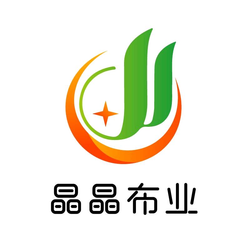 晶晶布业优选(早上8:00开播)