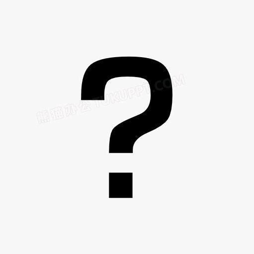 ？