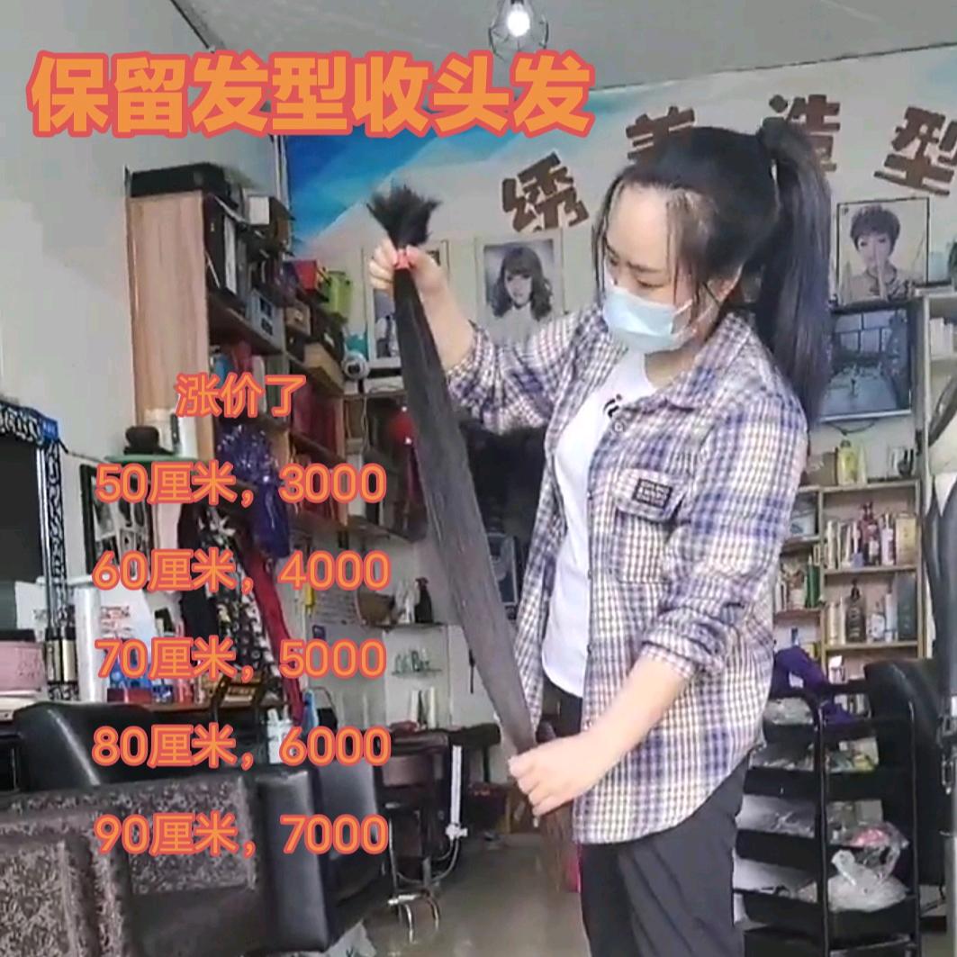 彭州周边专业（收长头发）