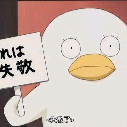 停