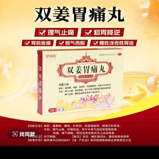 缘分