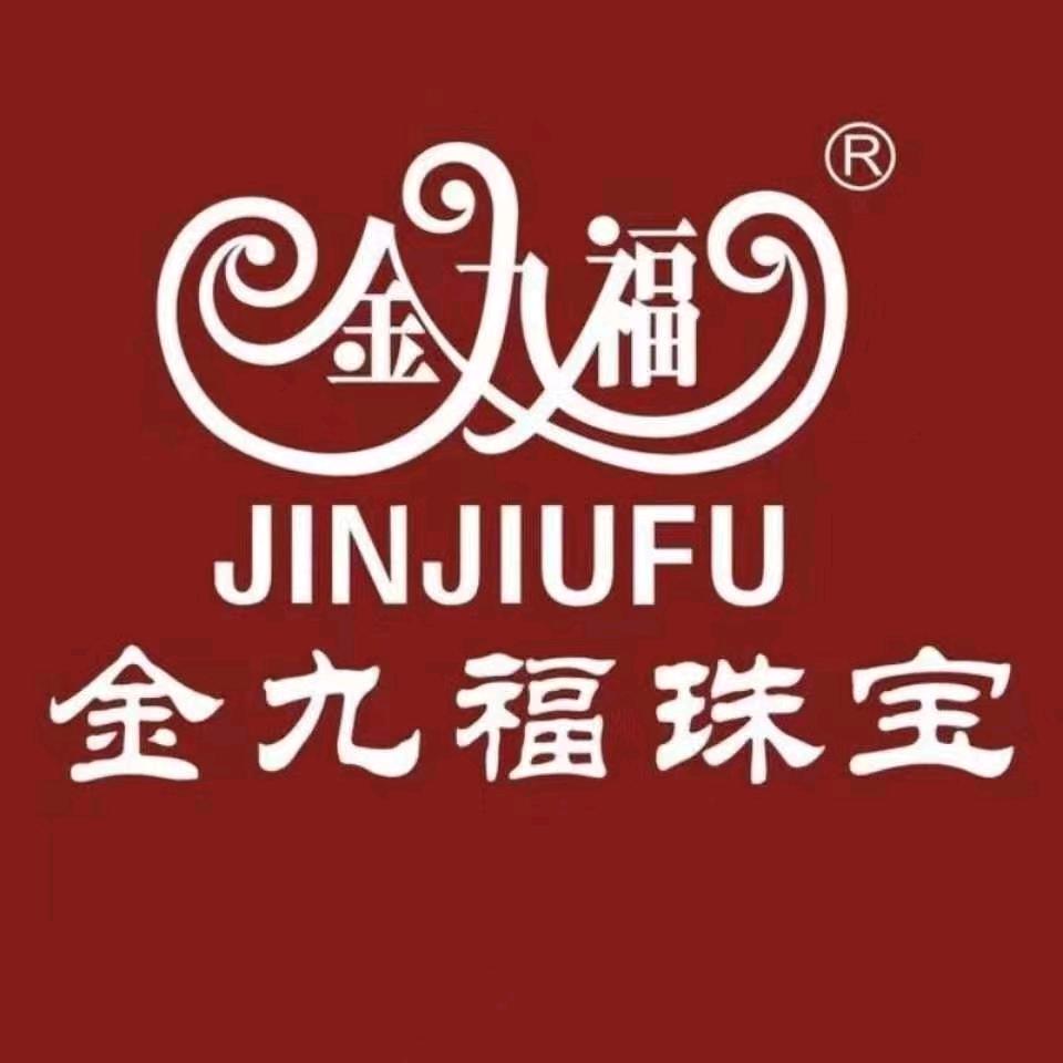 永城市金九福总店