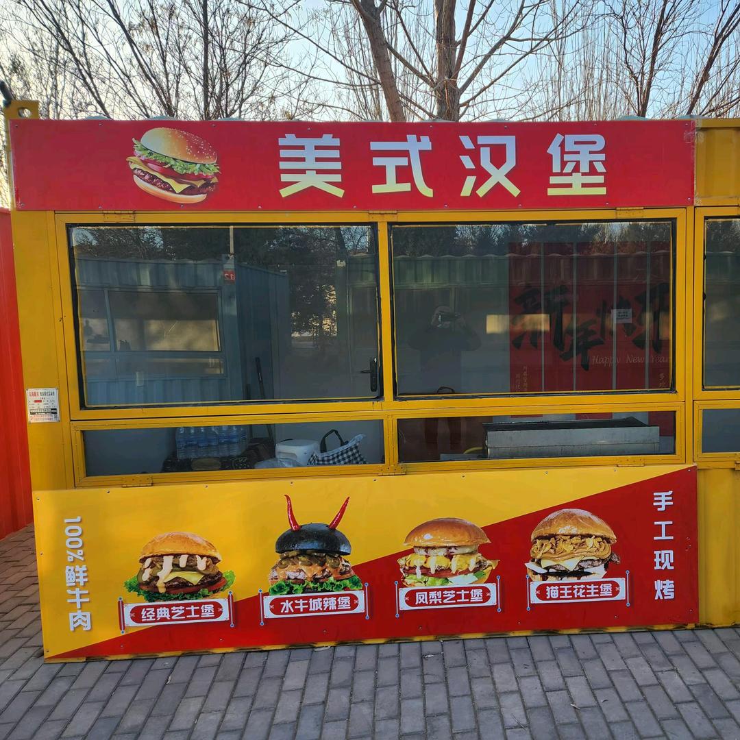 乌海湖冰雪世界汉堡屋