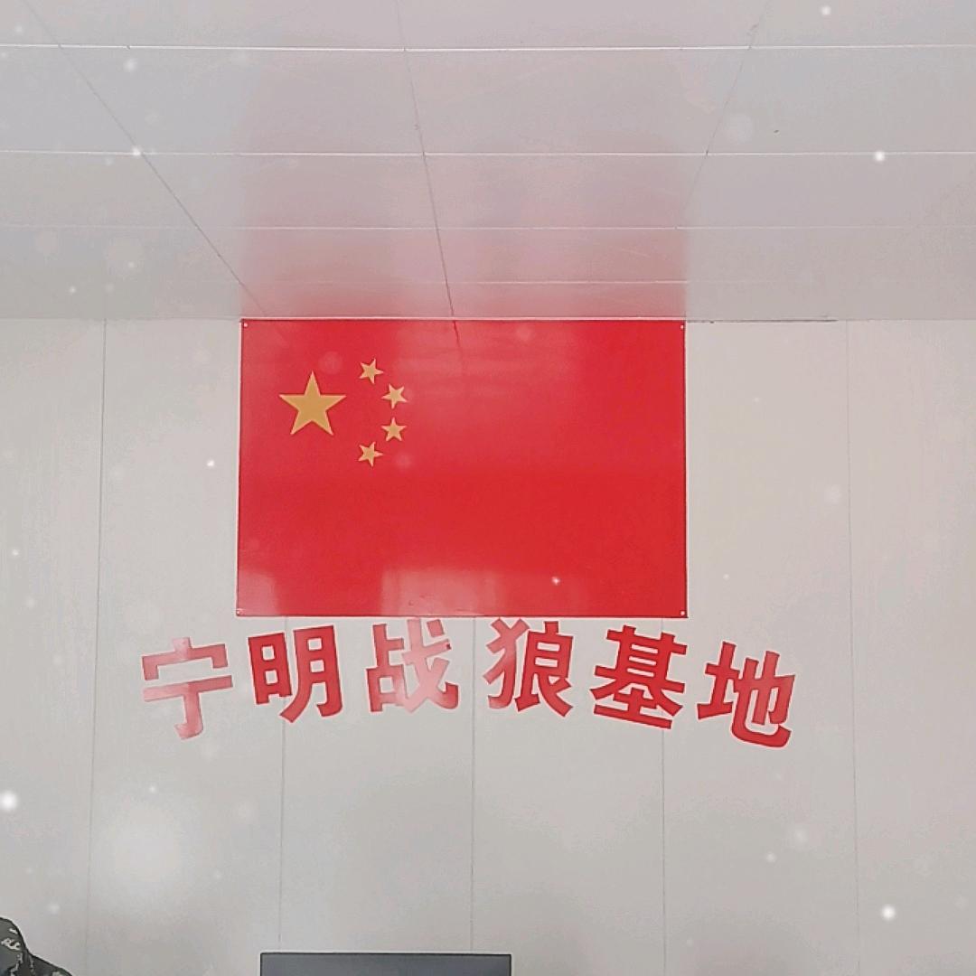 宁明战狼基地