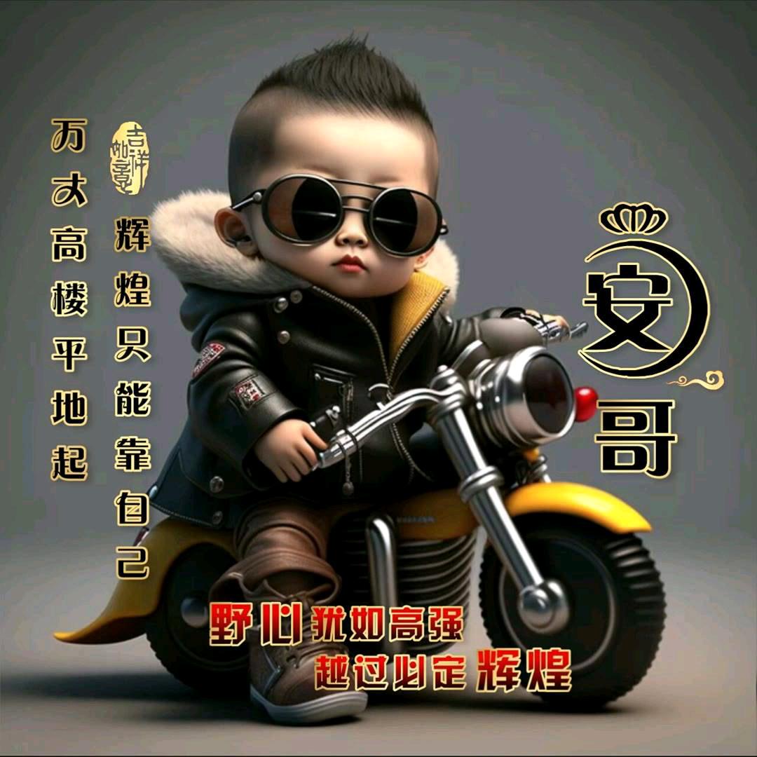 强哥