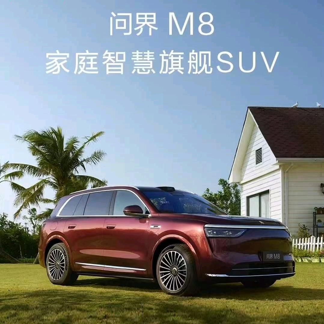 邢台问界
