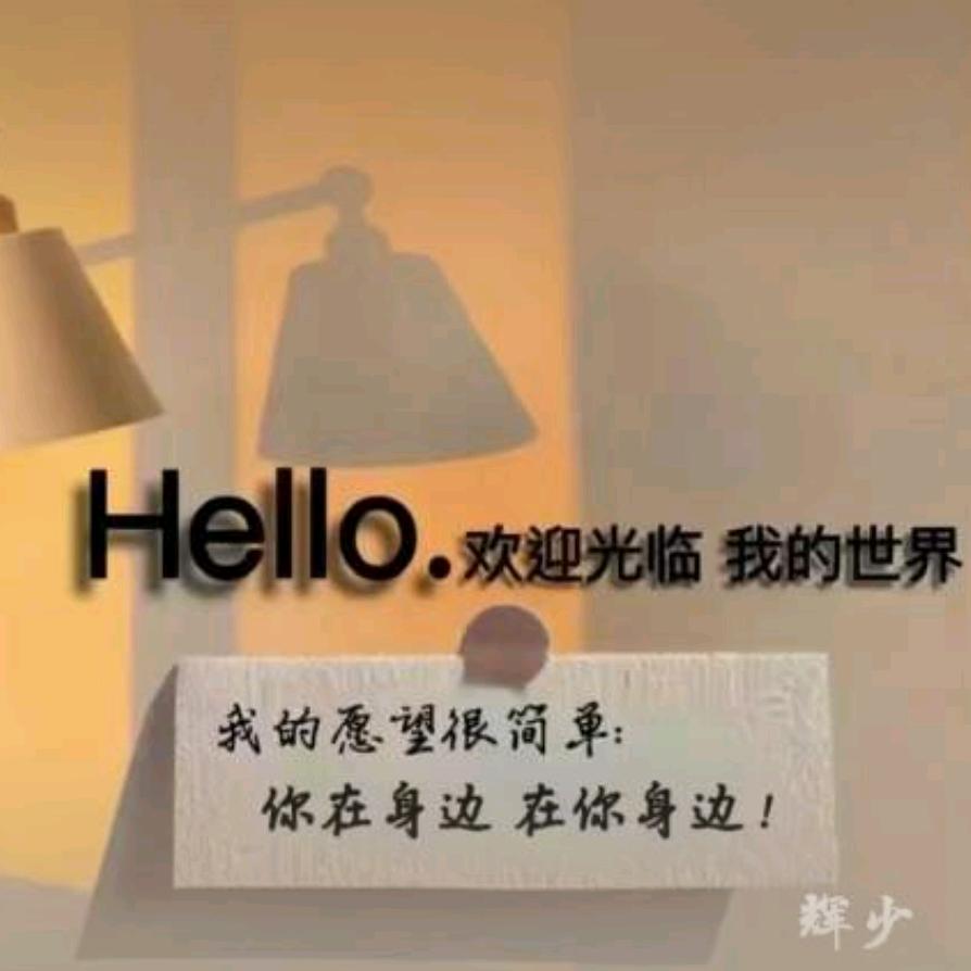 辉少情感