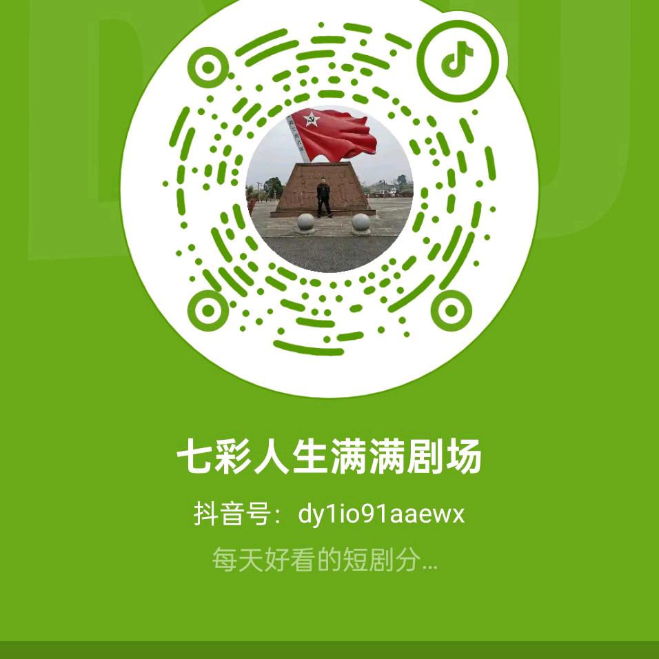 七彩人生满满剧场