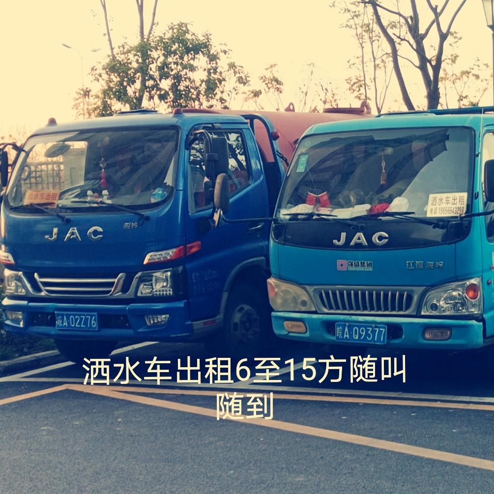 阿正🚚  绿化洒水车+婚庆用车