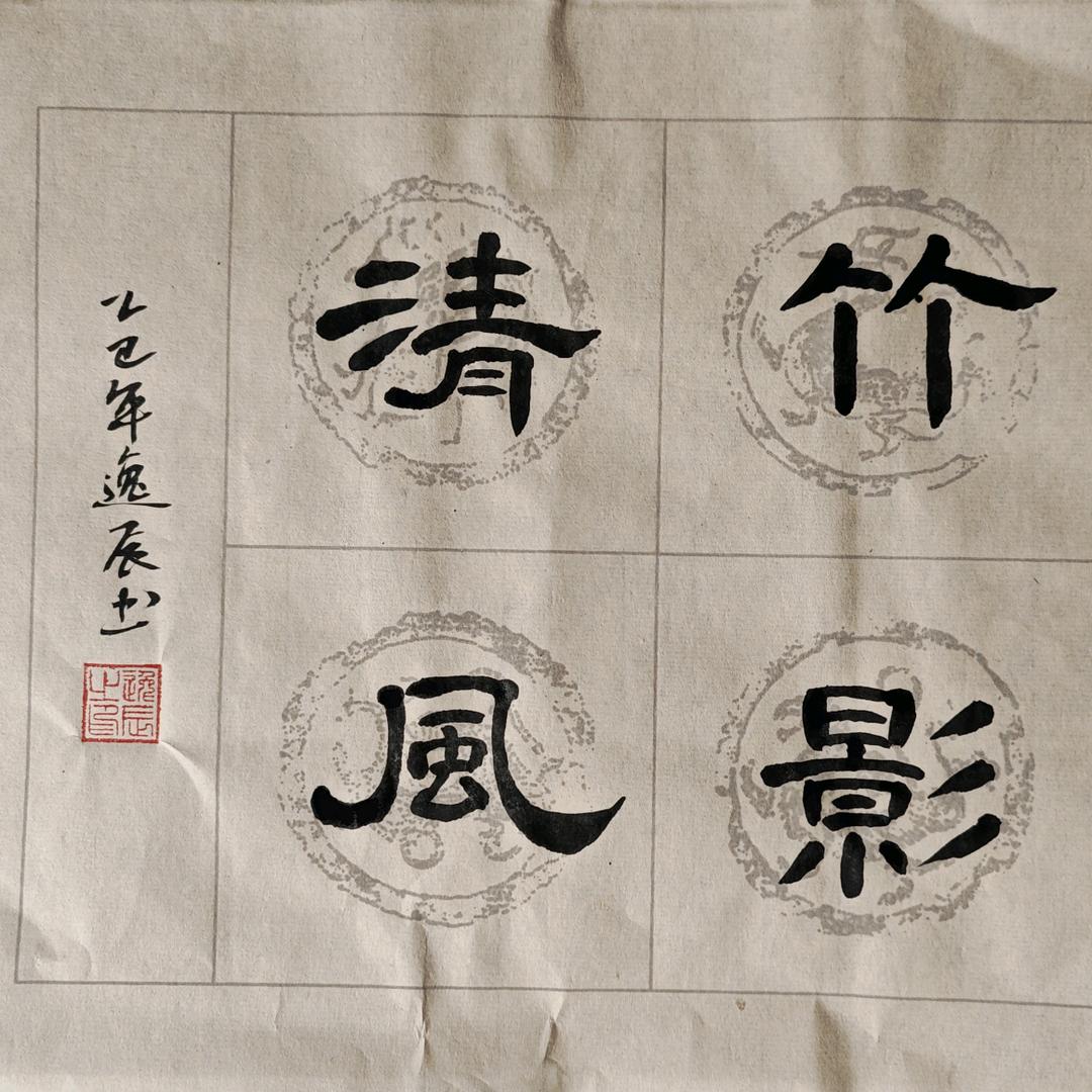 逸辰
