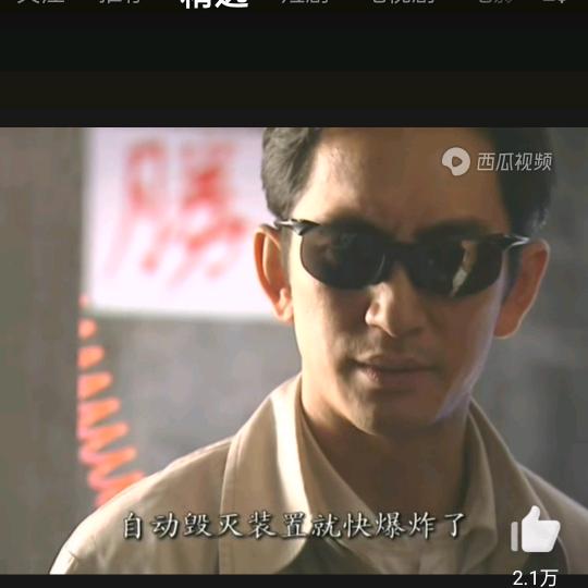 迷惑人生