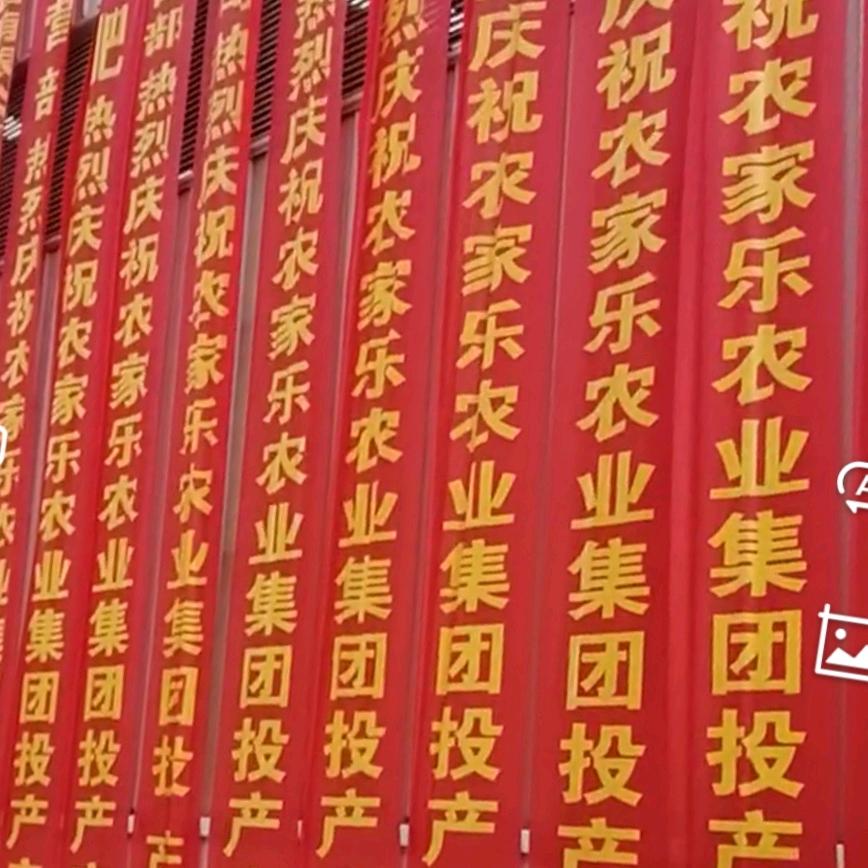 幸福平安