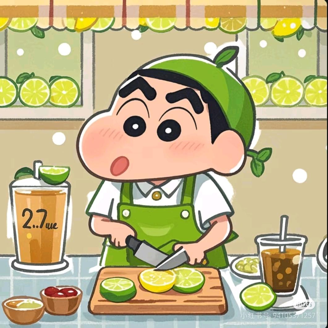 小鑫柠檬茶